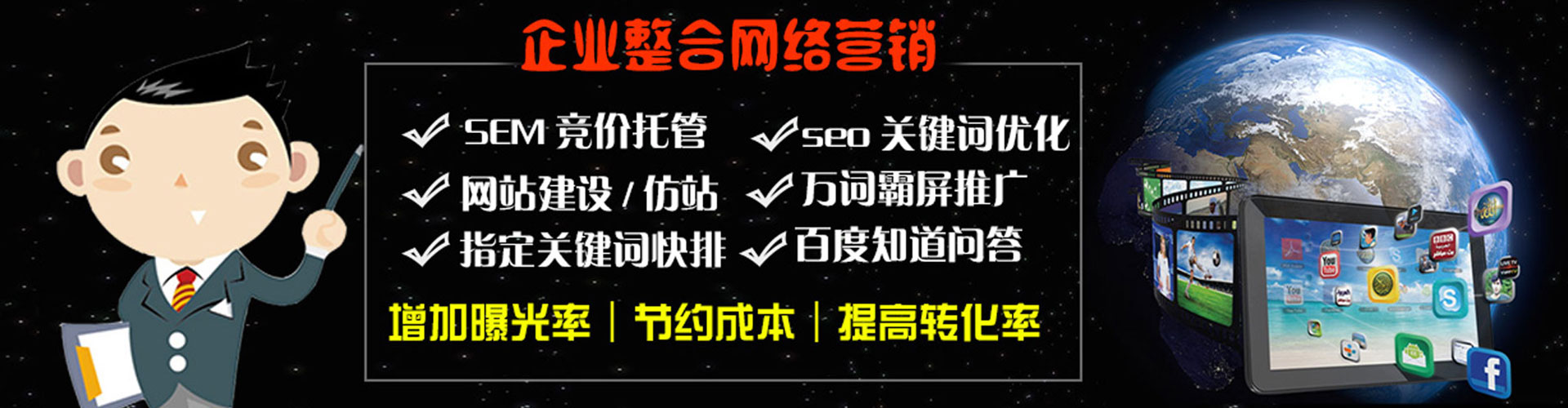 荔湾sem投放